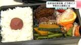 お弁当作り、ミニトマトを手で入れるのは“NG”です!「食中毒」防ぐポイントを“食の専門家”に聞いてみた | 高知のニュース・天気|KUTV NEWS | KUTVテレビ高知