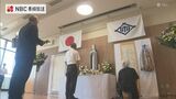 佐世保空襲から８１年　遺族会解散も…「続けていただきたい」　献花式　|　長崎のニュース | 天気 | NBC長崎放送