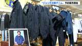 「あのジョン万次郎がジーンズを作っていたらこんな感じ?」ジーンズファクトリー創業40周年記念企画でヴィンテージデニムアドバイザー・藤原裕さんらが開発 【高知】|TBS NEWS DIG