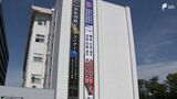 パリ五輪出場の浜松市出身選手らにエール 縦12mの懸垂幕、市役所に設置 | 静岡のニュース | SBSNEWS | 静岡放送