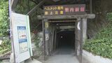 「本土決戦」に備えて造成された地下壕について考える 戦後80年を機に市民や研究者が参加し集会|TBS NEWS DIG