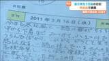 「こんな時に、こんな呑気に、誕生日なんて祝われていいのだろうか」東日本大震災発生から5日後＝2011年3月16日の日記を集め朗読劇に|TBS NEWS DIG