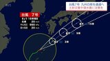 台風7号　宮崎県内では27日朝まで局地的に激しい雨が降るおそれ　土砂災害などに注意を(26日午後6時15分現在)|TBS NEWS DIG