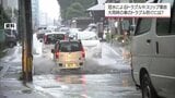 バンパーの下あたりとかタイヤの半分あたりまできている冠水路を走ると危険 大雨シーズンの車のトラブルを防ぐために | MRTニュース | MRT宮崎放送