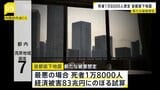死者1万8000人・経済被害は83兆円と推計か 首都直下地震の新たな被害想定 年内にも公表へ 政府掲げた目標には届かず|TBS NEWS DIG