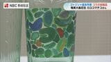 上空から見えた「丸い畑」の感動をラベルに ピーマンや緑茶を使った五島発の新クラフトジン　絵本作家ミロコマチコさんがデザイン　|　長崎のニュース | 天気 | NBC長崎放送