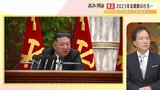 【解説】北朝鮮の金正恩総書記　緊張高める言動は米韓の『斬首・捕獲訓練』を気にしているか　李容浩氏の「粛清報道」　処刑でなく復帰できる粛清もあると言う|TBS NEWS DIG