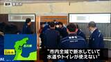 「何よりもトイレと水が出ないことで困っている」石川・羽咋市に派遣の職員 任務終え現状報告 宮城・栗原市|TBS NEWS DIG