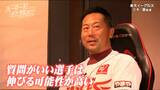 「質問がいい人は伸びる」楽天・三木肇監督が感じるプロ野球で活躍する人の特徴は 質問がいい小郷選手は「ミスしても夢にする能力めっちゃ高くなった」【ヒーローインタビュー】 | 宮城のニュース│tbc NEWS│tbc東北放送