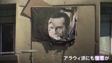 政権崩壊のシリア アサド前大統領と同じ「アラウィ派」の人々は報復恐れる日々|TBS NEWS DIG