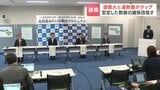 北海道教育大学と北海道教育委員会が初の連携事業 安定した教員の確保へ「教育は地域の未来を支える基盤」 | 北海道のニュース|HBC北海道放送