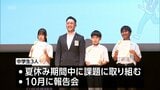 50年前に植えた木を伐採 販売収益で中学生の夢の実現を応援 宮崎JCが75周年記念でプロジェクト|TBS NEWS DIG