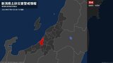 【土砂災害警戒情報】新潟県柏崎市、刈羽村に発表(新潟県・新潟地方気象台 1日午前8時10分) | 新潟のニュース・天気|BSN NEWS|BSN新潟放送