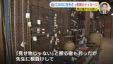 「江の川」を見つめ続けた元教師のメッセージ　川漁師の漁具収集　生活の知恵も聞き取り　ふるさとの子どもたちに伝えたかったこと　|　RCC NEWS | 広島ニュース | RCC中国放送