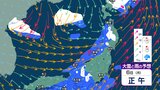 週明け6日 仕事始めは雨…9日頃に今シーズン一番の “嵐の使者” 襲来【週間天気】太平洋側にも雪雲…都内でも雪舞う可能性【雪と雨のシミュレーション 3時間ごと】|TBS NEWS DIG