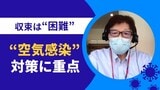 新型コロナ急拡大「BA.5」対策 北九州市立八幡病院・伊藤名誉院長に聞く | 福岡のニュース|RKB NEWS|RKB毎日放送