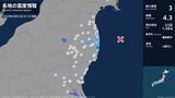 福島県で最大震度3の地震 福島県・楢葉町|TBS NEWS DIG