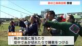 「たこ」ではなく「いか」と言います 江戸時代から続く三条凧合戦 見どころは空中戦|TBS NEWS DIG