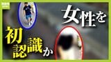 「自分の気持ちを分かってほしい。身勝手な心理状態」元ストーカーが語る"する側"の心理 更生の第一歩は「ストーカーだと自覚すること」【神戸女性刺殺事件】|TBS NEWS DIG