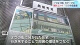 「つなぐ家」テーマに159作品 建築士や設計のプロ目指す学生 家づくり設計コンペ 富山|TBS NEWS DIG