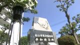 「大惨事忘れることできない」 「戦争ぐらいむなしいものない」 松山大空襲から78年 遺族らが追悼 | 愛媛のニュース - Nスタえひめ|あいテレビは6チャンネル