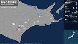 北海道で最大震度2の地震　北海道・浦幌町|TBS NEWS DIG