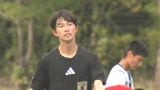 20歳のサッカー審判員が“初陣飾る”　大舞台を目指す若手レフェリー…決意の笛がピッチに響く|TBS NEWS DIG