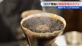 喫茶店・カフェの倒産件数 実は過去最多 人気があっても閉店「現実はそんなに甘くなかった」 | 名古屋・愛知・岐阜・三重のニュース【CBC news】 | CBC web