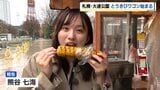 札幌の大通公園名物「とうきびワゴン」の営業始まる　1本500円で、タレには北海道産アカシアのはちみつ　観光客「狙って来ました」|TBS NEWS DIG