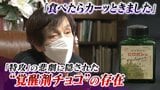 特攻隊の『覚醒剤チョコ』最後の食事だったのか...記録には残されず「食べた瞬間にカーッときました」食料工場の女性や軍医の証言|TBS NEWS DIG