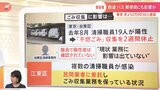 新変異株“ケンタウロス”国内で確認…市中感染か? “BA.5の約3倍”の感染力で「ワクチン効きづらい可能性」|TBS NEWS DIG