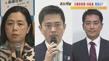 府知事と市長の『大阪W選挙』...IRや教育政策など各立候補者たちが訴える「大阪の未来」とは|TBS NEWS DIG