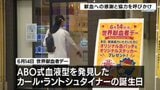 「世界献血者デー」 協力を呼びかけ【愛媛】|TBS NEWS DIG
