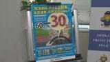 9月から「生活道路の法定速度30キロ」を周知 石川県警がオリジナルTシャツを開発　|　石川県のニュース｜MRO北陸放送
