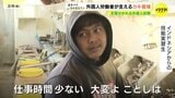 「カキがない、仕事時間少ない、今年は大変」各政党が外国人政策を打ち出す中　広島のカキ加工場で働く技能実習生たちは…　【衆議院選挙】|TBS NEWS DIG