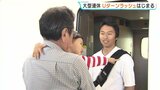 GW終盤　上り“のぞみ”ほぼ満席　新幹線は5日･6日がUターンラッシュのピーク　|　RCC NEWS | 広島ニュース | RCC中国放送