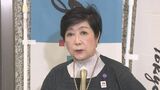 【速報】小池都知事が上告しない方針表明　大川原化工機えん罪事件国賠訴訟　都と国に約1億6600万円賠償命じた高裁判決が確定へ|TBS NEWS DIG