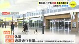 台風14号　広島に最接近　広島駅から中継（午後5時15分）　|　RCC NEWS | 広島ニュース | RCC中国放送
