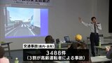 交通事故防止へ高齢運転者の講習会　運転中の危険を確認できるシステムの体験など　|　MRTニュース ｜ ＭＲＴ宮崎放送