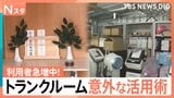 神棚に防災グッズ!?宅配型から屋内型、お手頃価格の屋外型まで!扉を開ければ、こだわりと人生が見えるトランクルーム【それスタ】|TBS NEWS DIG