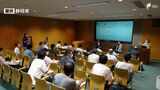 個が人生を再設計しキャリアアップのための学び直しを 産官学連携でプログラム=静岡県 | 静岡のニュース | SBSNEWS | 静岡放送