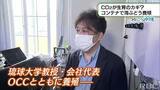 海ぶどうがCO2減少のカギに? | 沖縄のニュース|RBC 琉球放送