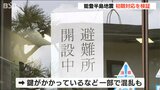 「被害が最小限になるような避難対応を」避難所に鍵かかり入れず混乱も… 能登半島地震の初期対応を検証 新潟市|TBS NEWS DIG