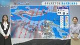 あす9日（木）は午後から雨、南風強まる見込み【長崎天気】|TBS NEWS DIG