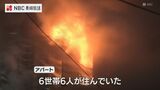 2階建てアパート全焼 1人の遺体みつかる 長崎県佐世保市|TBS NEWS DIG
