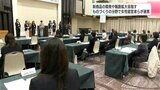 新商品の開発や販路拡大目指す ものづくりの分野で女性経営者らが連携 | 高知のニュース・天気|KUTV NEWS | KUTVテレビ高知