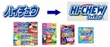 「ハイチュウ」が「HI-CHEW」2月中旬以降全て英語表記へ|TBS NEWS DIG