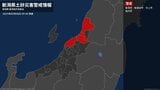 【土砂災害警戒情報】新潟県胎内市に発表 新潟市・新発田市・村上市にも発表中(8日午前9時40分時点) | 新潟のニュース・天気|BSN NEWS|BSN新潟放送