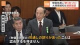 日銀・植田総裁「物価の見通しに誤りがあったことは認めざるを得ない」|TBS NEWS DIG