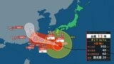 【台風情報】大型で強い台風13号（ドルフィン）はいつ、どこに？【進路図で見る】7日には強い勢力で沖縄から奄美にかけて最接近へ　スピード遅く影響長引くおそれ　被災地･熊本は週末にかけて強風に注意　台風15号の影響は？|TBS NEWS DIG